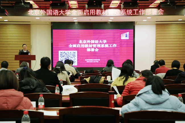 https://news.bfsu.edu.cn/wp-content/uploads/2021/11/2021112910095625.jpg